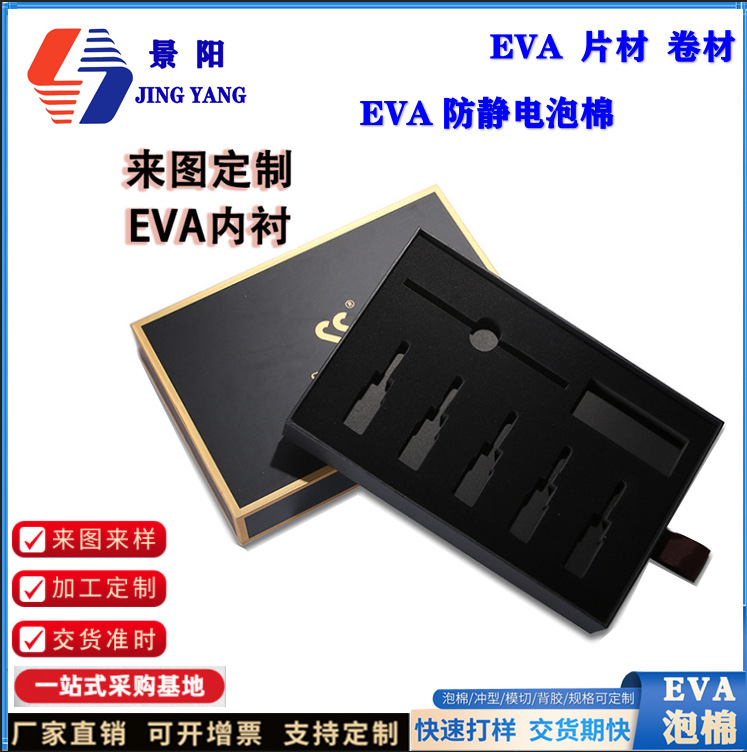 河源EVA
